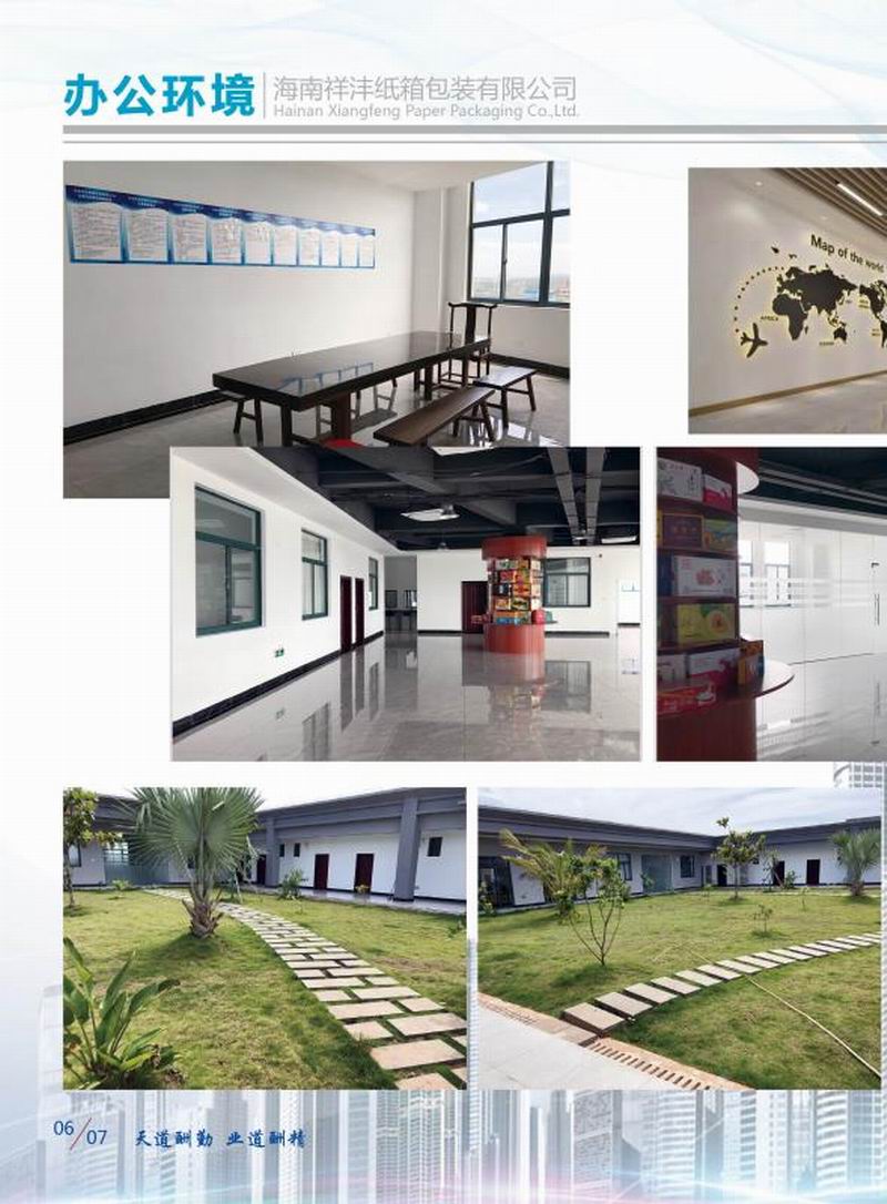 公司設備廠房展示