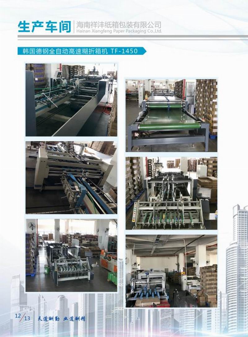 公司設備廠房展示