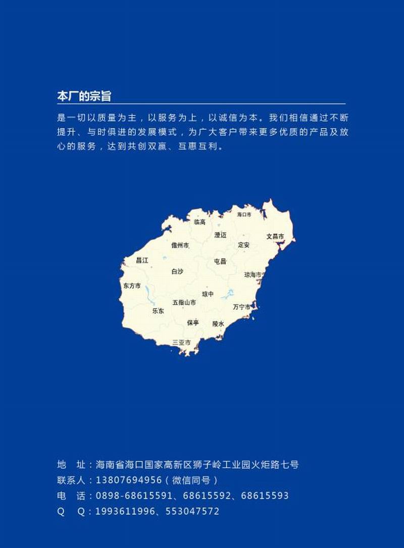 公司設備廠房展示