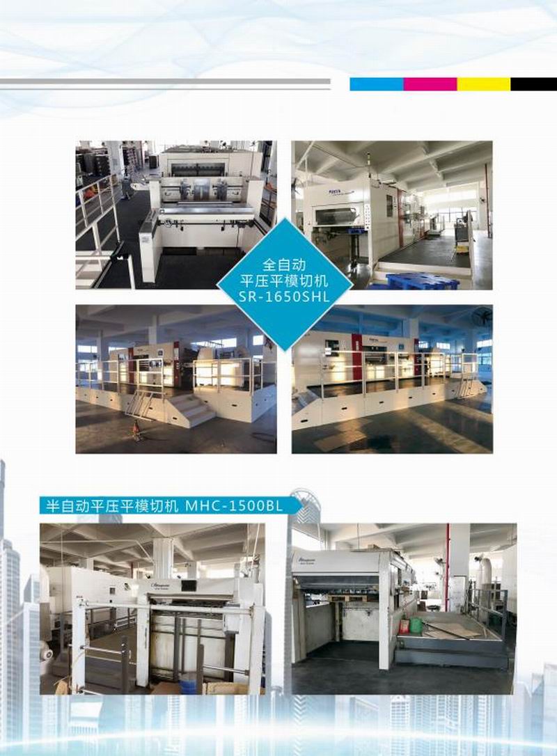 公司設備廠房展示