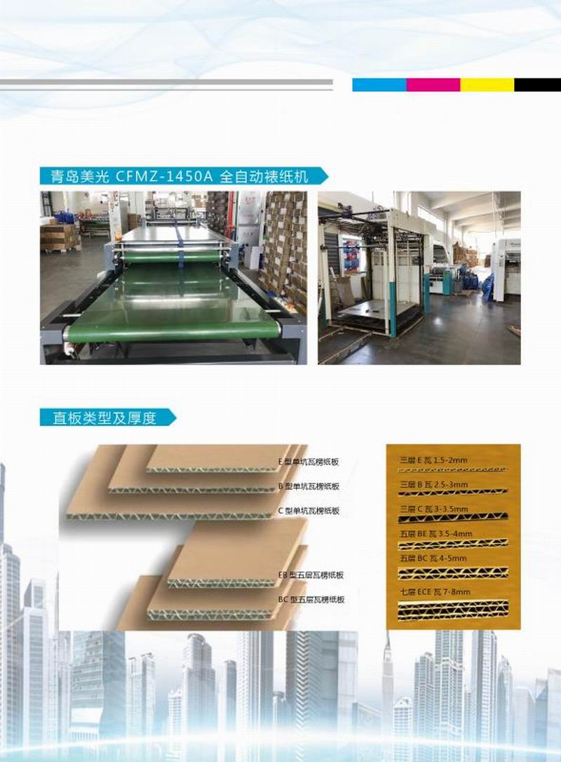公司設備廠房展示