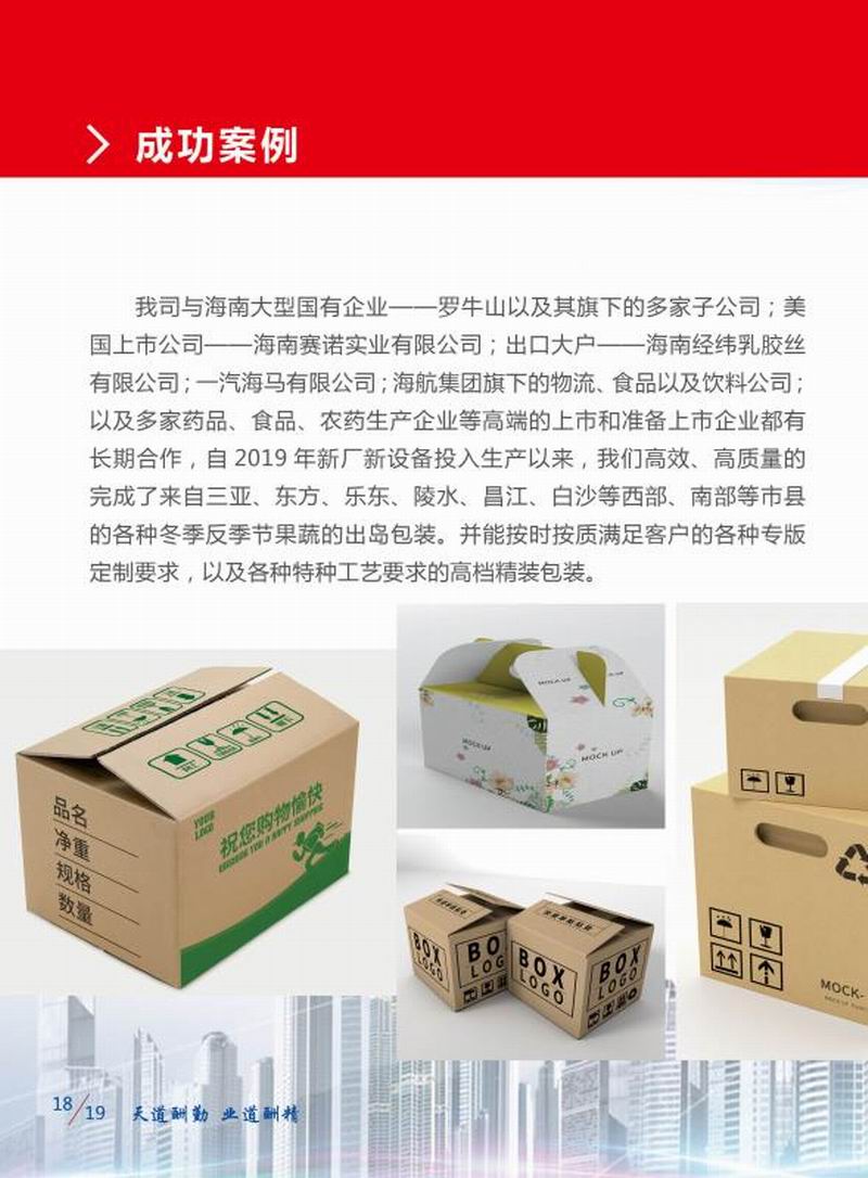 公司設備廠房展示