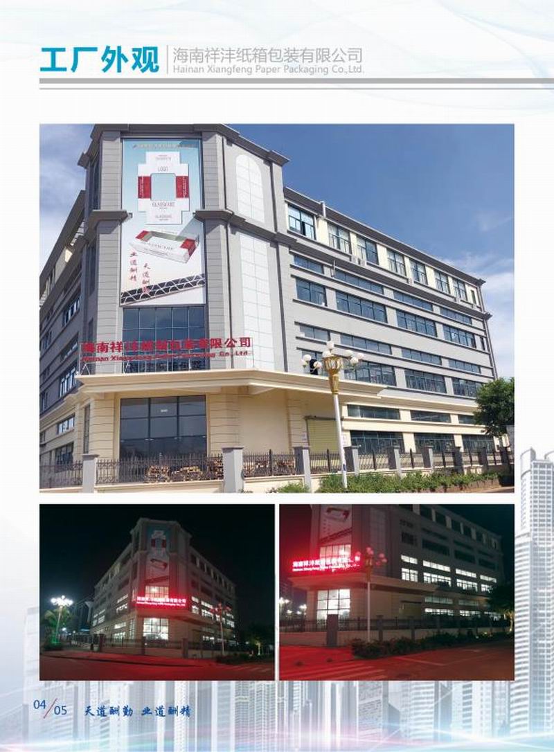 公司設(shè)備廠房展示