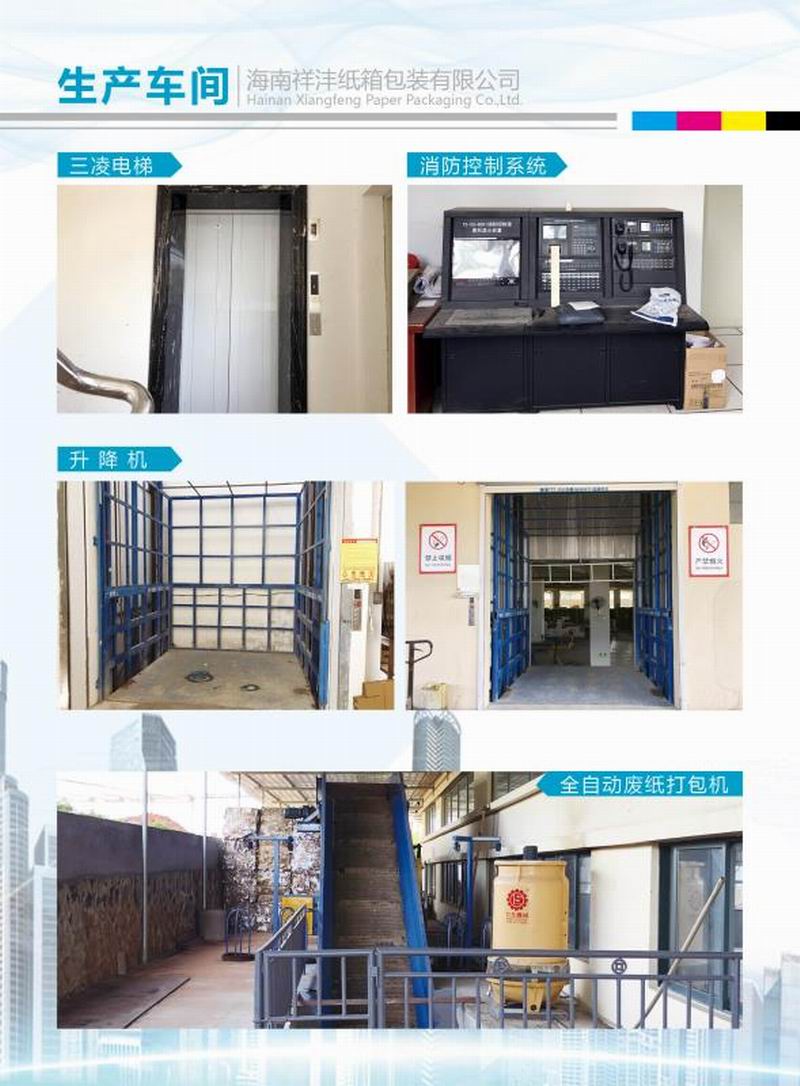 公司設(shè)備廠房展示