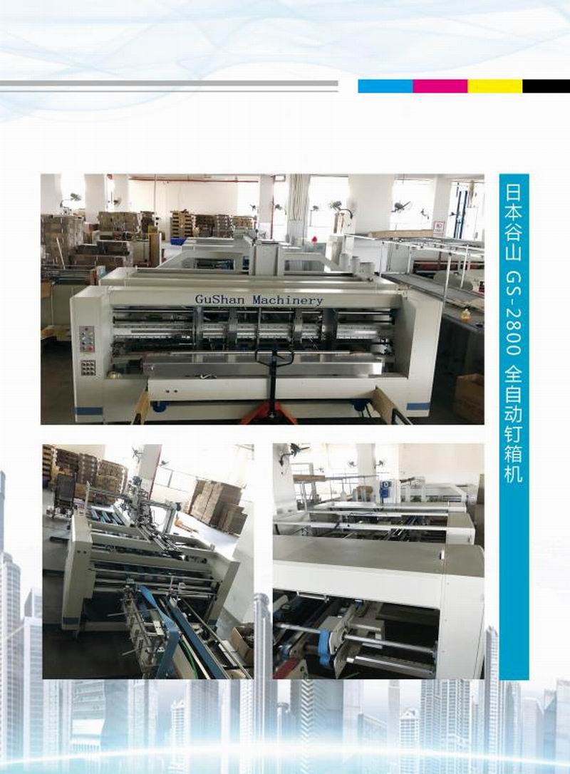 公司設備廠房展示