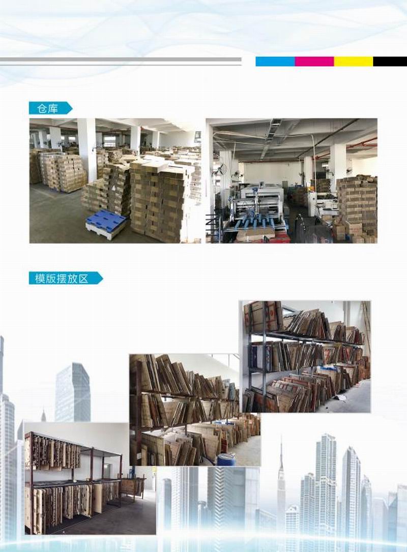 公司設(shè)備廠房展示